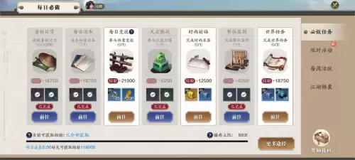 天涯明月刀好感度刷谁比较好　天涯明月刀魅力值表格-第8张