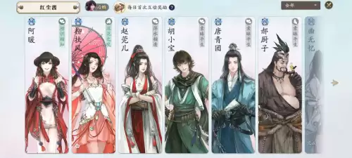 天涯明月刀好感度刷谁比较好　天涯明月刀魅力值表格-第11张