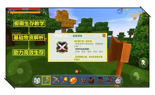 迷你世界极限生存怎么开　迷你世界开极限生存-第1张
