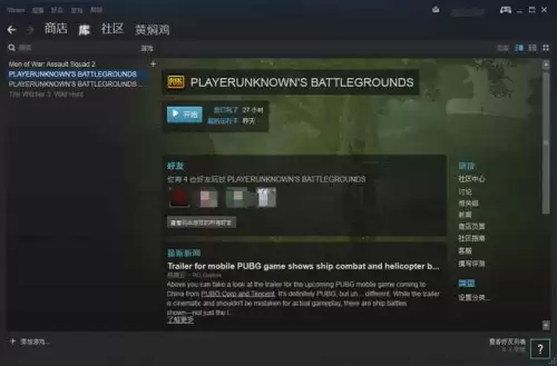 网吧电脑绝地求生怎么打开　网吧电脑怎么打开steam-第2张