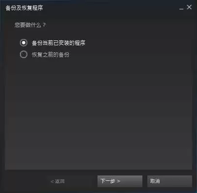 网吧电脑绝地求生怎么打开　网吧电脑怎么打开steam-第3张