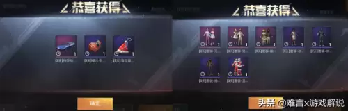 和平精英体验服能体验皮肤吗　和平精英体验服怎么玩-第3张