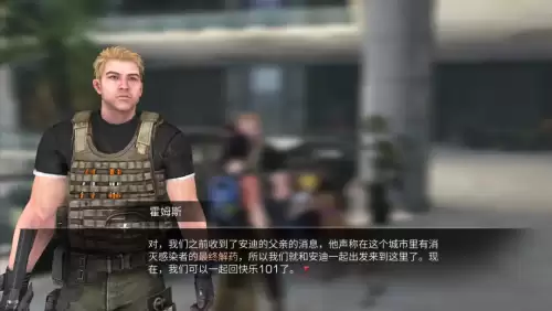 明日之后怎么找不到安迪　明日之后消失的安迪任务攻略-第5张