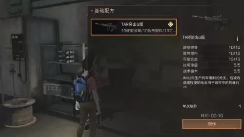 明日之后怎么找不到安迪　明日之后消失的安迪任务攻略-第7张