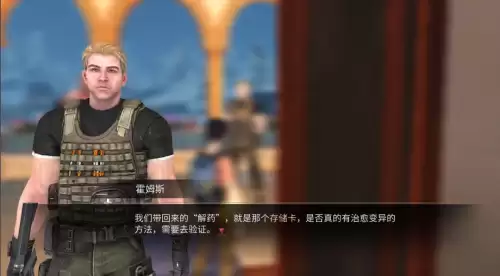 明日之后怎么找不到安迪　明日之后消失的安迪任务攻略-第10张