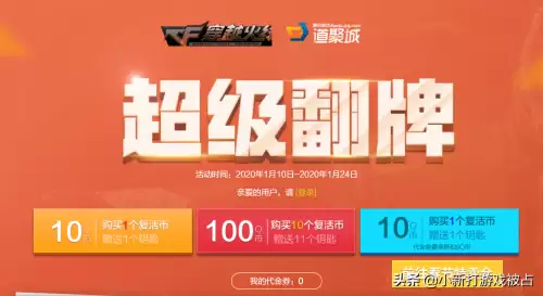 cf9月宾果活动爆率怎么样　cf12月超级翻牌-第1张