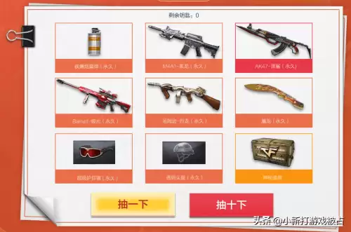 cf9月宾果活动爆率怎么样　cf12月超级翻牌-第3张