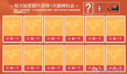 cf9月宾果活动爆率怎么样　cf12月超级翻牌-第5张
