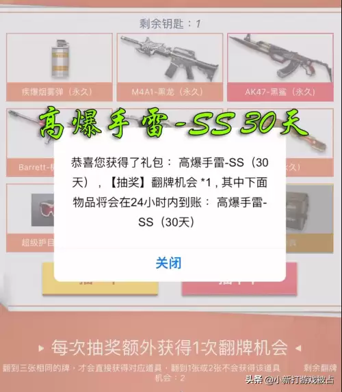 cf9月宾果活动爆率怎么样　cf12月超级翻牌-第7张