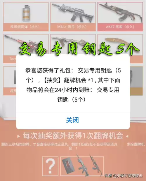 cf9月宾果活动爆率怎么样　cf12月超级翻牌-第6张
