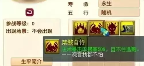 梦幻西游变态版手机游戏　梦幻西游手游-第2张
