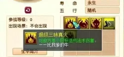 梦幻西游变态版手机游戏　梦幻西游手游-第1张