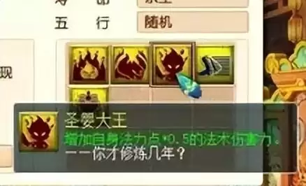 梦幻西游变态版手机游戏　梦幻西游手游-第3张