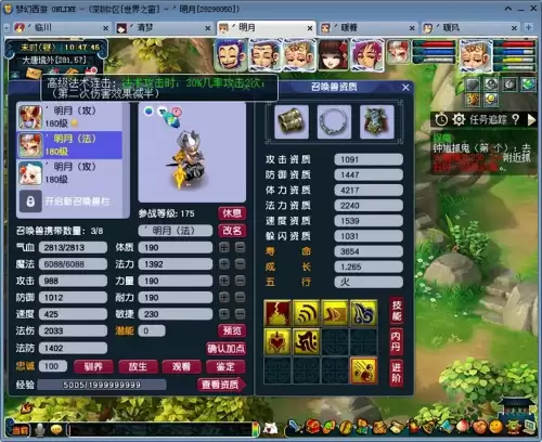 梦幻西游变态版手机游戏　梦幻西游手游-第6张