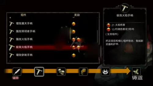 阿玛拉王国重置版锻造攻略　阿玛拉王国惩罚重制版存档位置-第6张