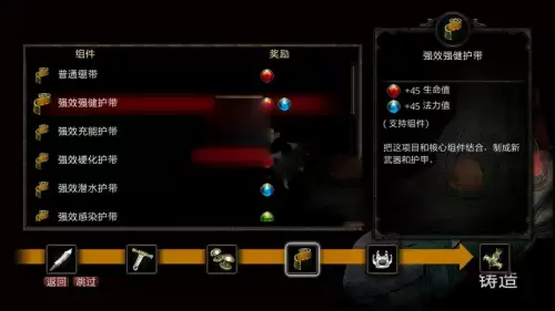阿玛拉王国重置版锻造攻略　阿玛拉王国惩罚重制版存档位置-第8张