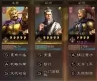 三国志战略版华佗搭配　三国志战略版吕蒙搭配-第1张