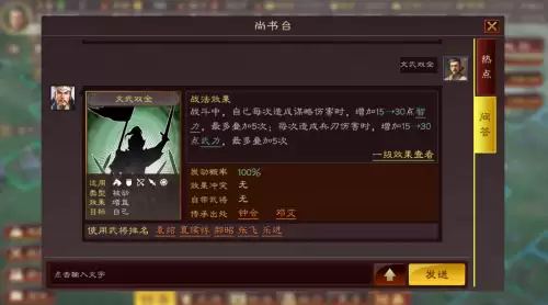 三国志战略版华佗搭配　三国志战略版吕蒙搭配-第2张