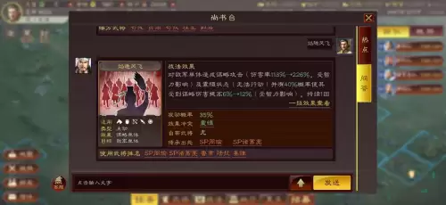 三国志战略版华佗搭配　三国志战略版吕蒙搭配-第3张