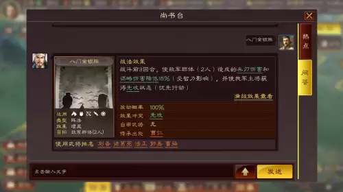 三国志战略版华佗搭配　三国志战略版吕蒙搭配-第4张