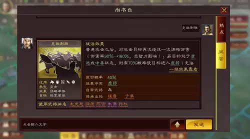三国志战略版华佗搭配　三国志战略版吕蒙搭配-第5张