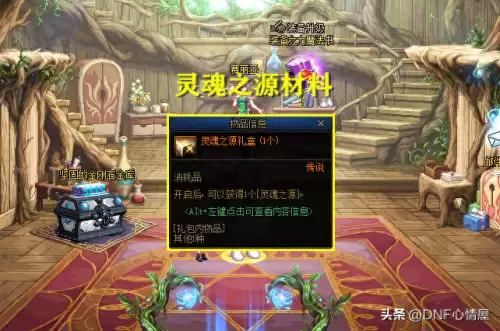 dnf倒卖商人　DNF商人-第1张