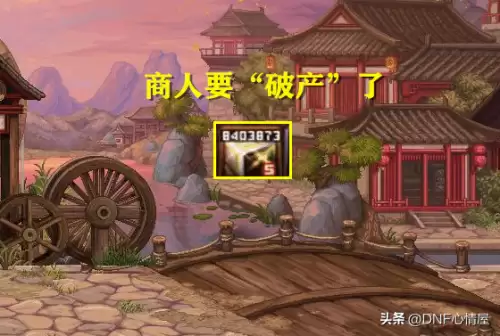 dnf倒卖商人　DNF商人-第2张