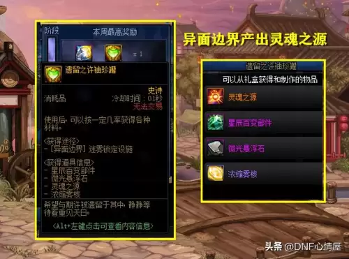 dnf倒卖商人　DNF商人-第4张