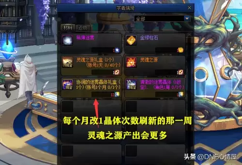 dnf倒卖商人　DNF商人-第6张