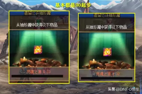 dnf倒卖商人　DNF商人-第5张