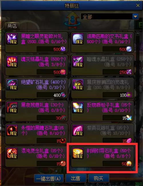 地下城与勇士在哪里刷深渊　Dnf回归110深渊怎么去-第1张