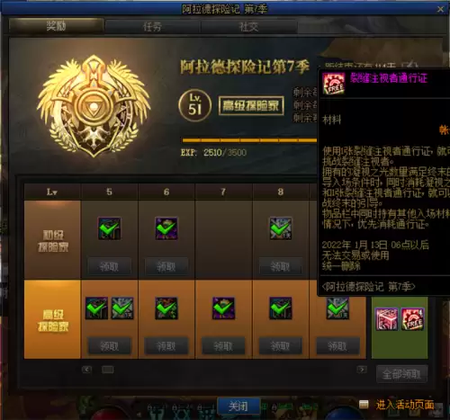 地下城与勇士在哪里刷深渊　Dnf回归110深渊怎么去-第2张