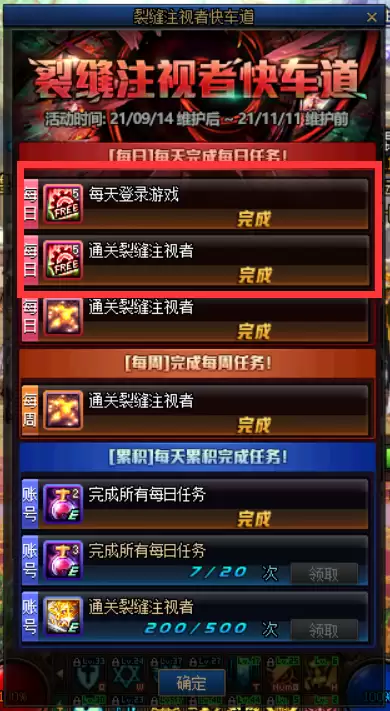 地下城与勇士在哪里刷深渊　Dnf回归110深渊怎么去-第3张