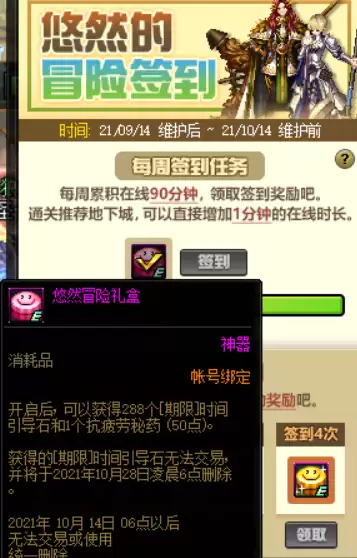 地下城与勇士在哪里刷深渊　Dnf回归110深渊怎么去-第5张