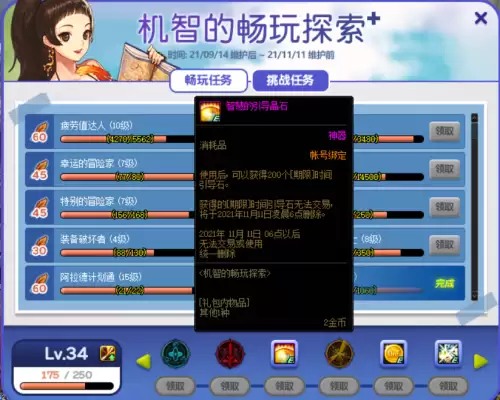 地下城与勇士在哪里刷深渊　Dnf回归110深渊怎么去-第4张