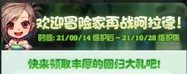 地下城与勇士在哪里刷深渊　Dnf回归110深渊怎么去-第6张