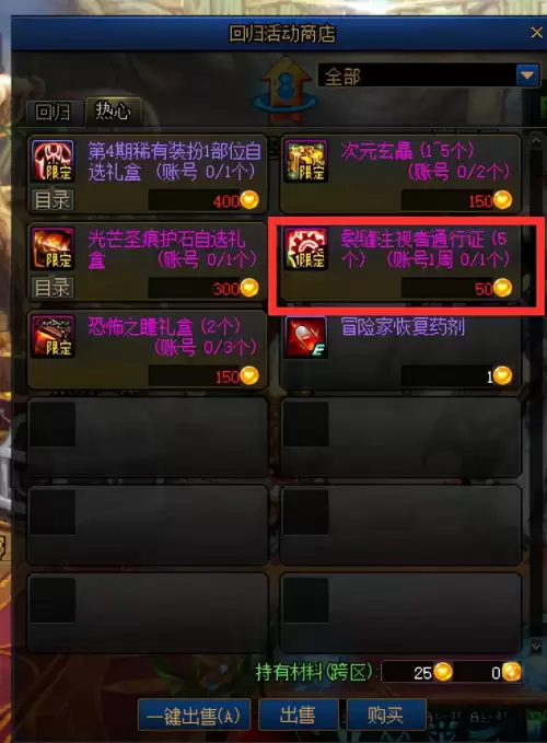 地下城与勇士在哪里刷深渊　Dnf回归110深渊怎么去-第7张