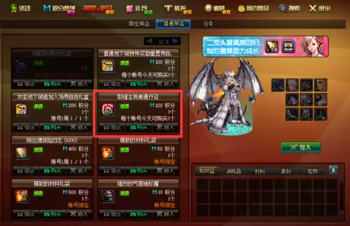 地下城与勇士在哪里刷深渊　Dnf回归110深渊怎么去-第8张