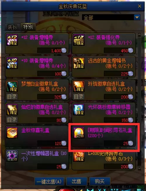 地下城与勇士在哪里刷深渊　Dnf回归110深渊怎么去-第9张