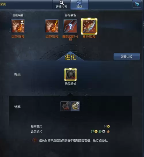 剑灵力士雪峰八卦　剑灵雪峰武器-第4张