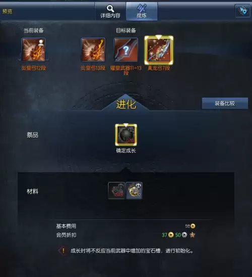 剑灵力士雪峰八卦　剑灵雪峰武器-第5张