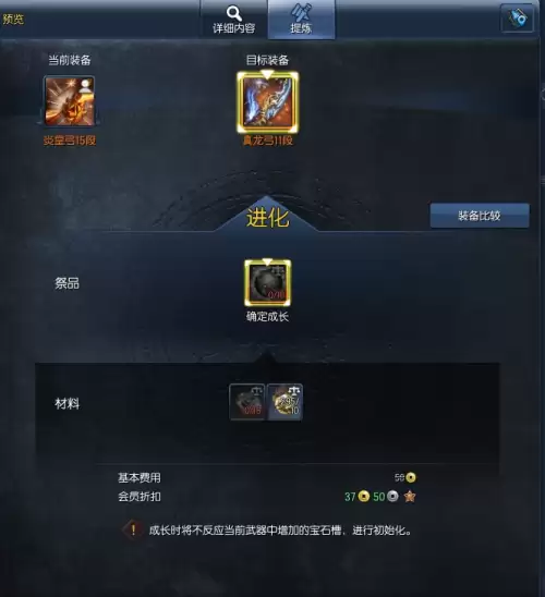 剑灵力士雪峰八卦　剑灵雪峰武器-第6张