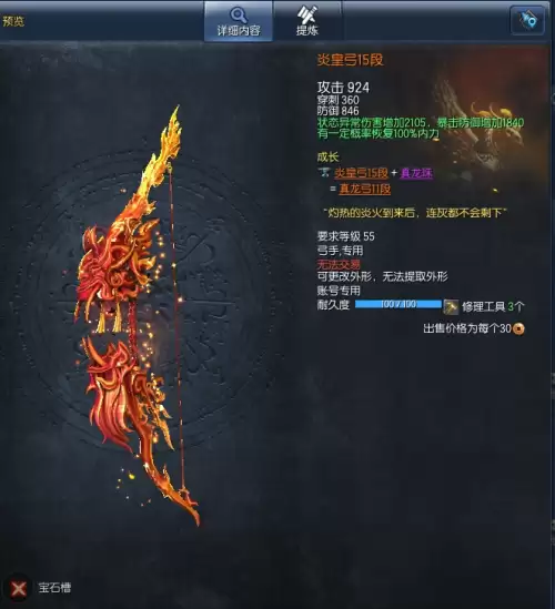 剑灵力士雪峰八卦　剑灵雪峰武器-第8张