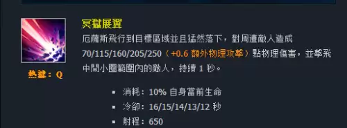 台服男枪技能名字　英雄联盟台译版和国服区别-第5张