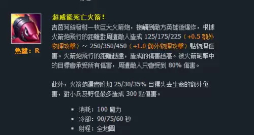 台服男枪技能名字　英雄联盟台译版和国服区别-第17张