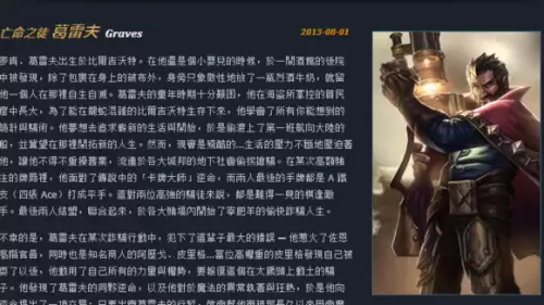 台服男枪技能名字　英雄联盟台译版和国服区别-第18张