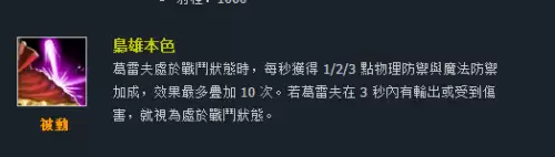 台服男枪技能名字　英雄联盟台译版和国服区别-第19张