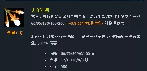 台服男枪技能名字　英雄联盟台译版和国服区别-第20张