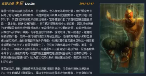 台服男枪技能名字　英雄联盟台译版和国服区别-第24张