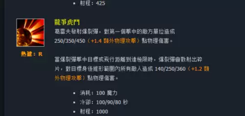 台服男枪技能名字　英雄联盟台译版和国服区别-第23张